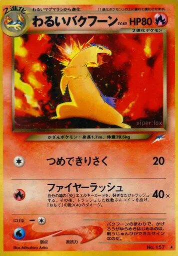 Typhlosion obscur